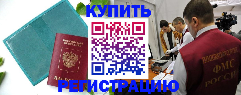 временная регистрация в Юрьевце