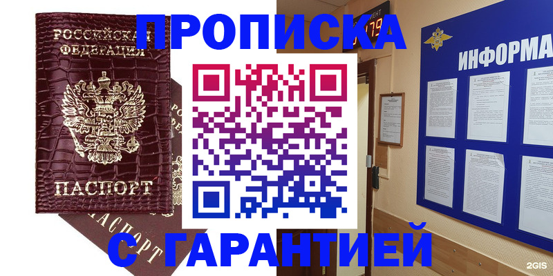 прописка для школы в Юрьевце