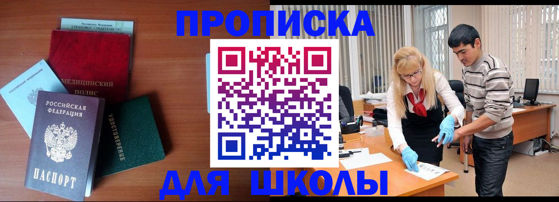 купить прописку в Юрьевце
